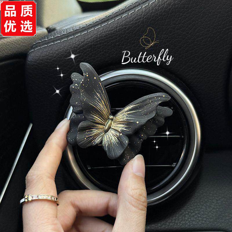 黑金高级感蝴蝶车载香薰