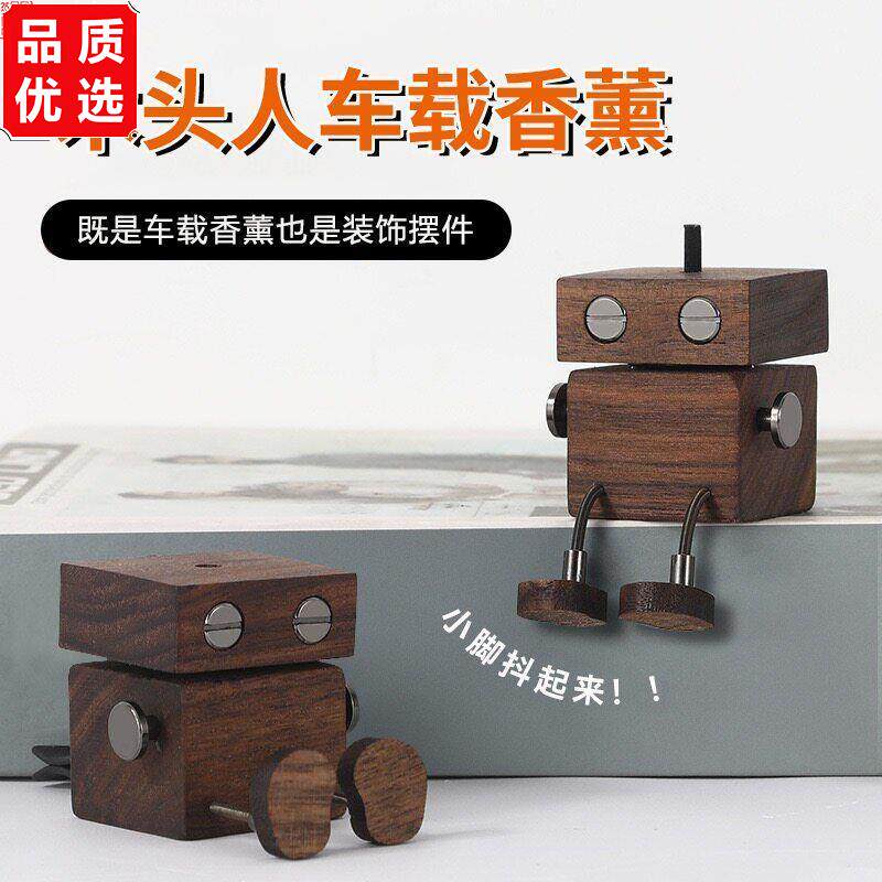 车载香薰纯手工制作小木