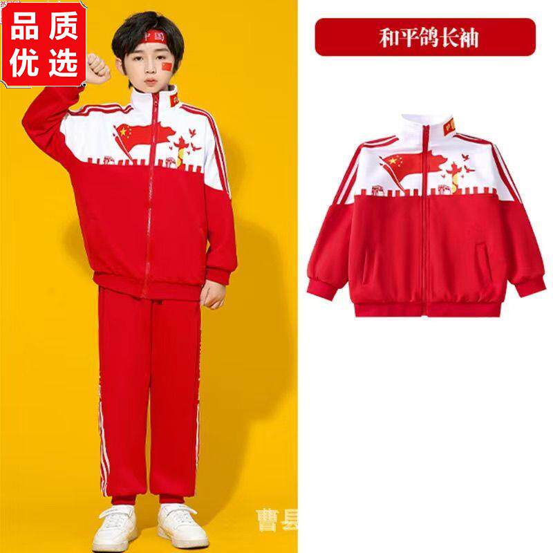 中小学生运动会班服中大