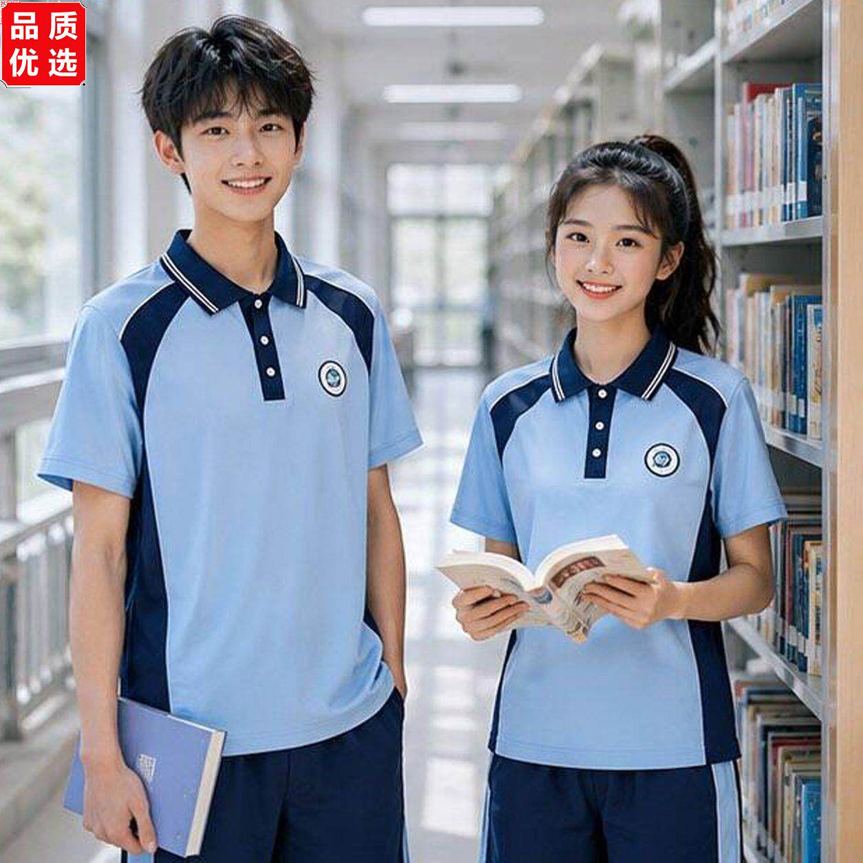 东莞市中小学生统一校服