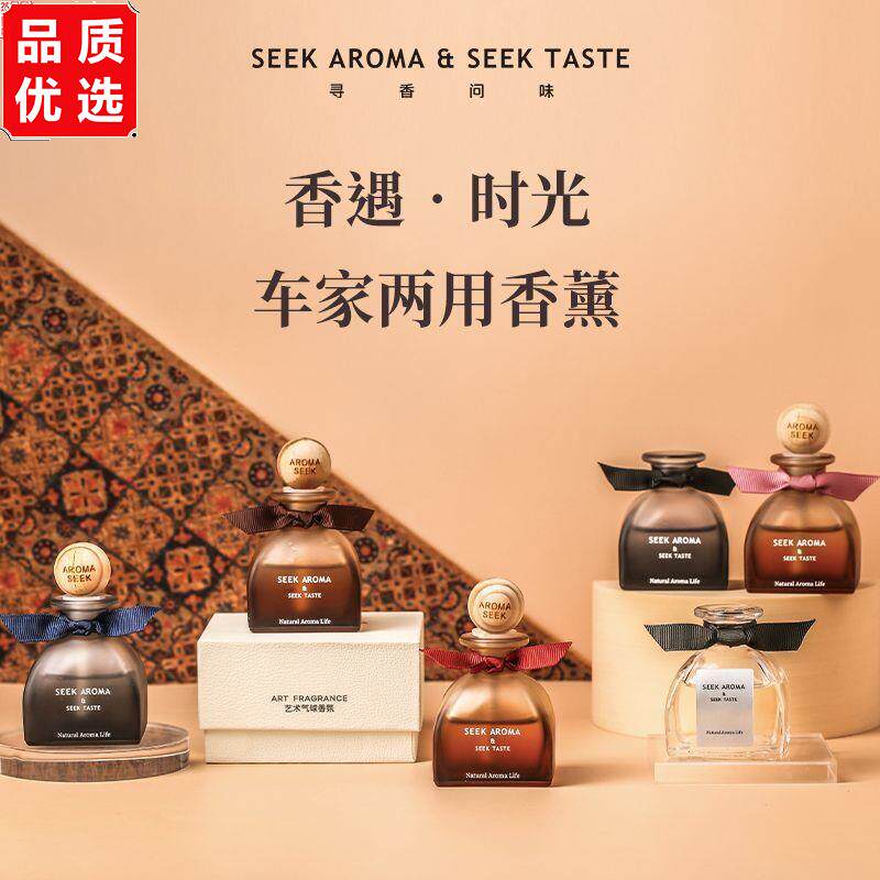 车载香薰汽氛室内持久高