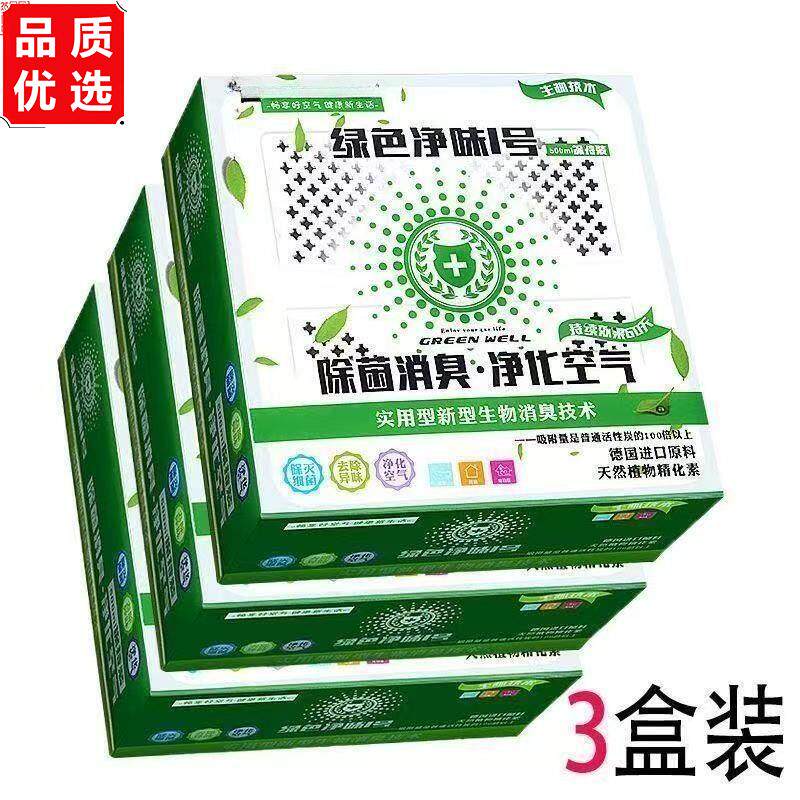 车载香薰负离子固体香膏