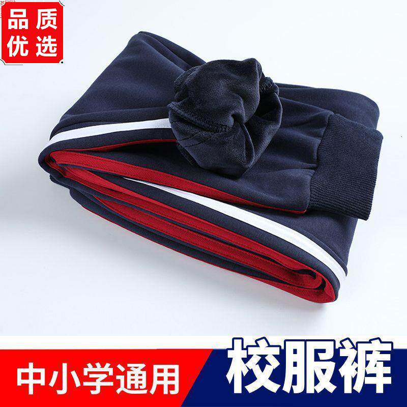 束脚直筒校服裤白红色二