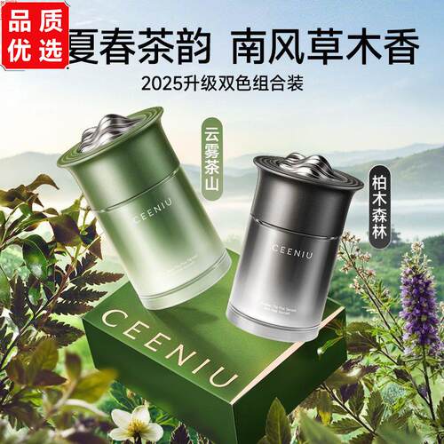 西尼优车载香薰家用卧室