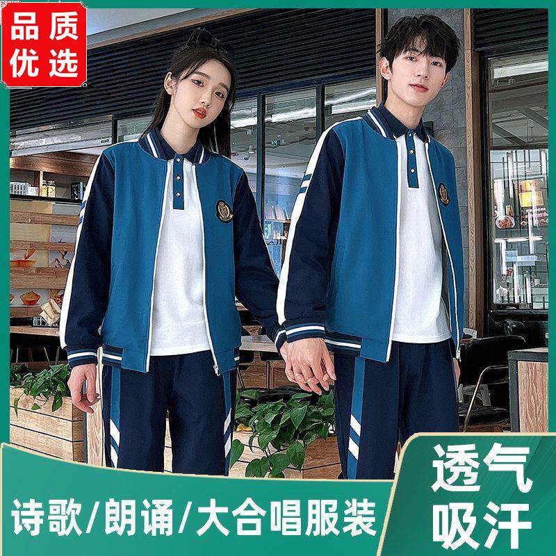 校服套装中学生秋季学院