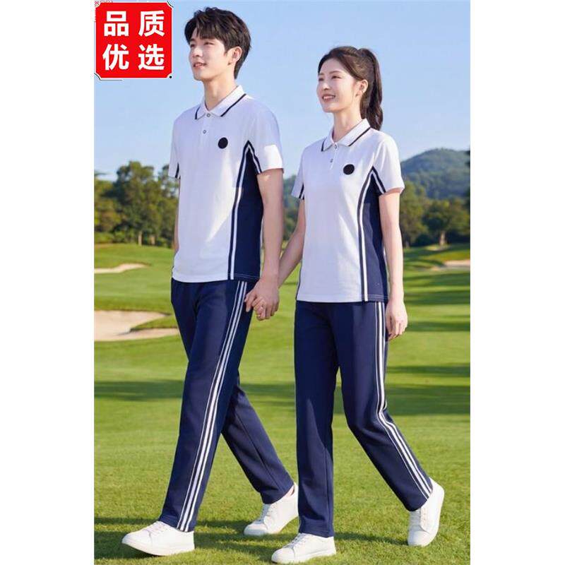 辽宁鞍山市统一校服夏季