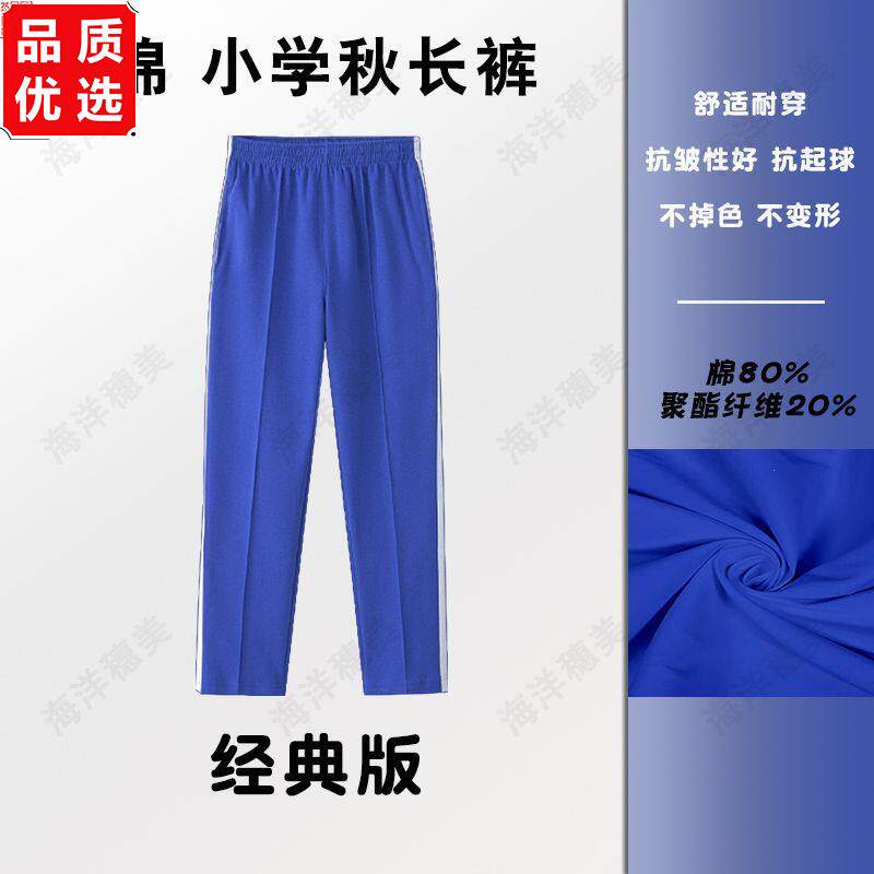 深圳校服小学生索罗娜夏