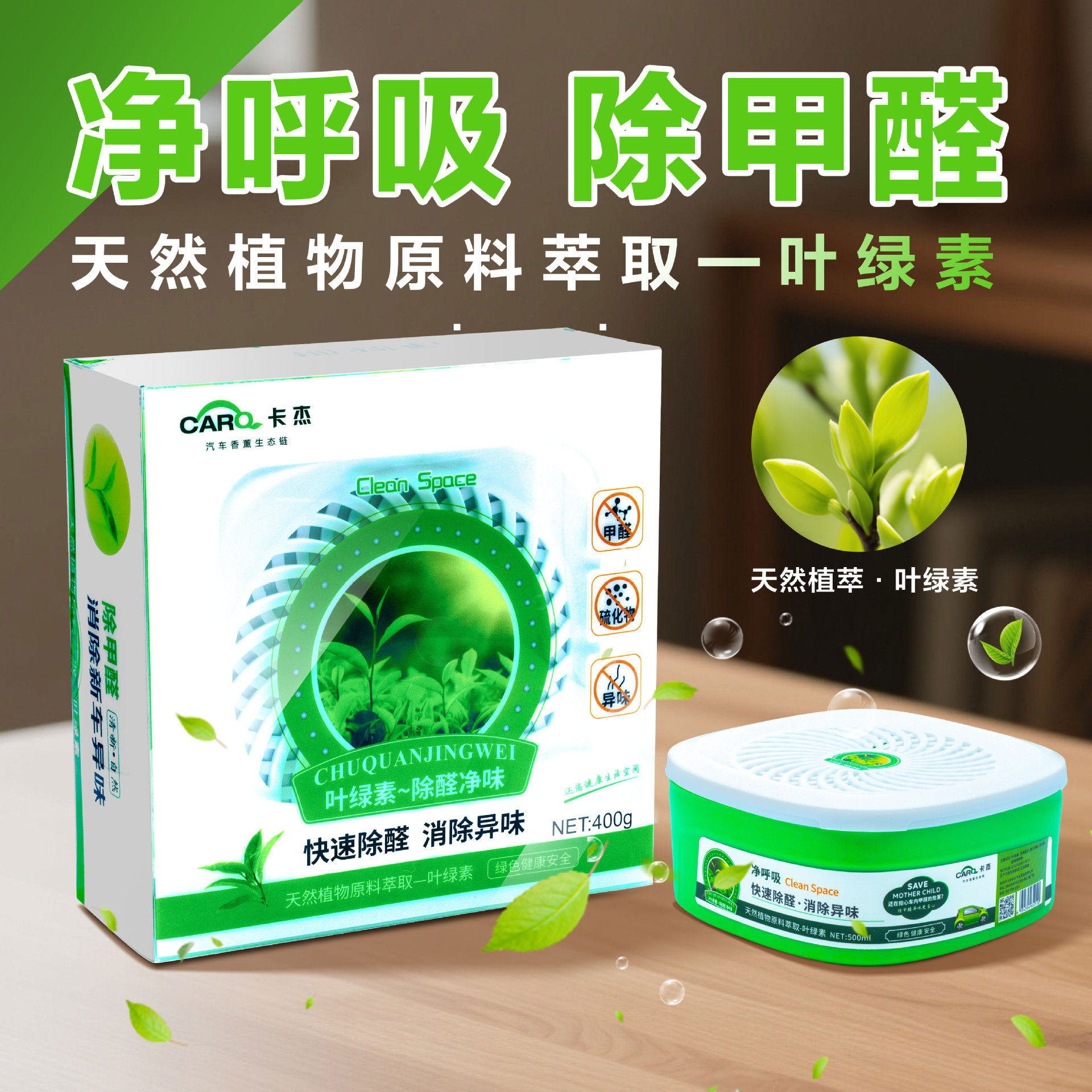 车内除味盒除异味香薰除臭汽车用品去异味车载固体香膏香氛固体