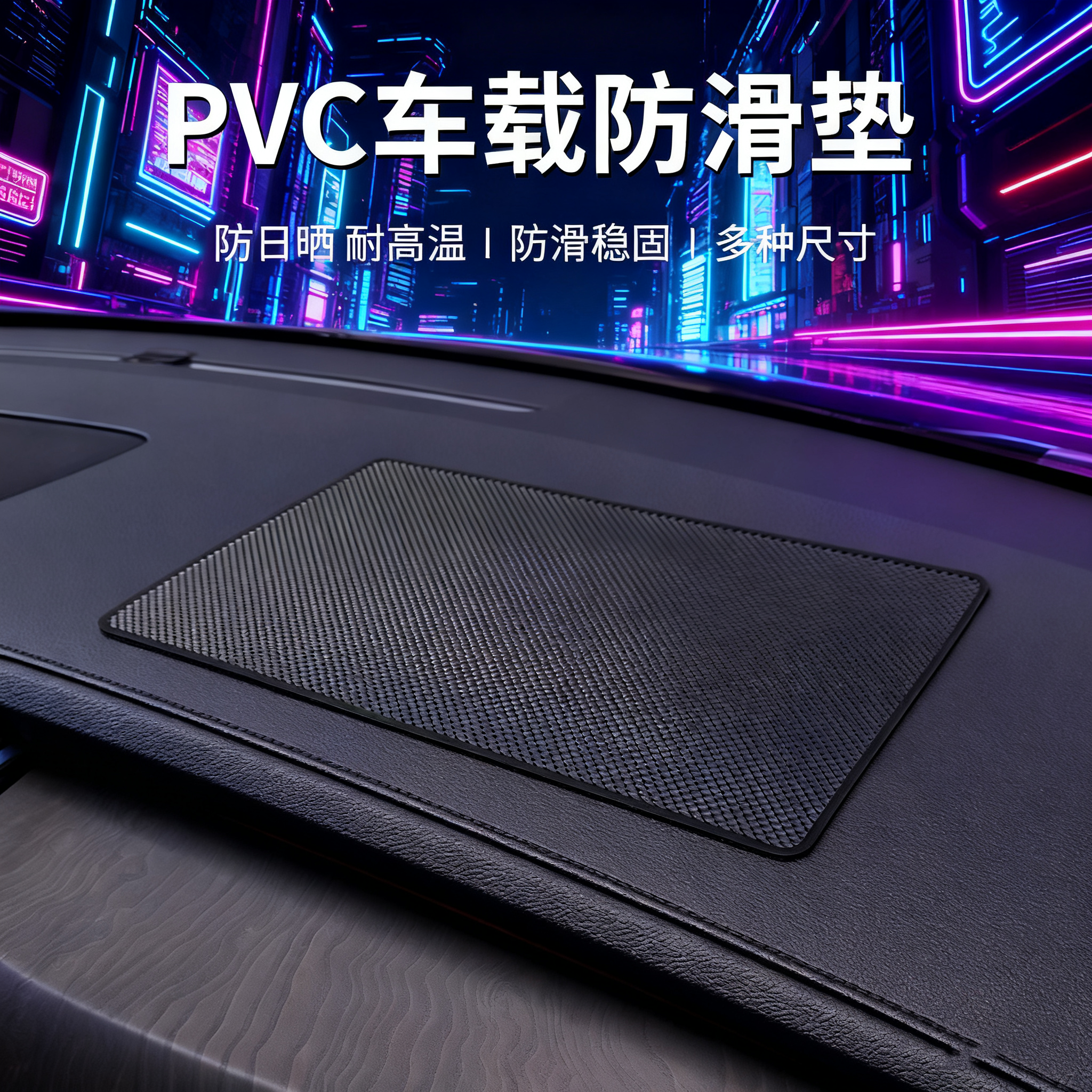 饰品手机水杯防滑垫耐高温置物垫