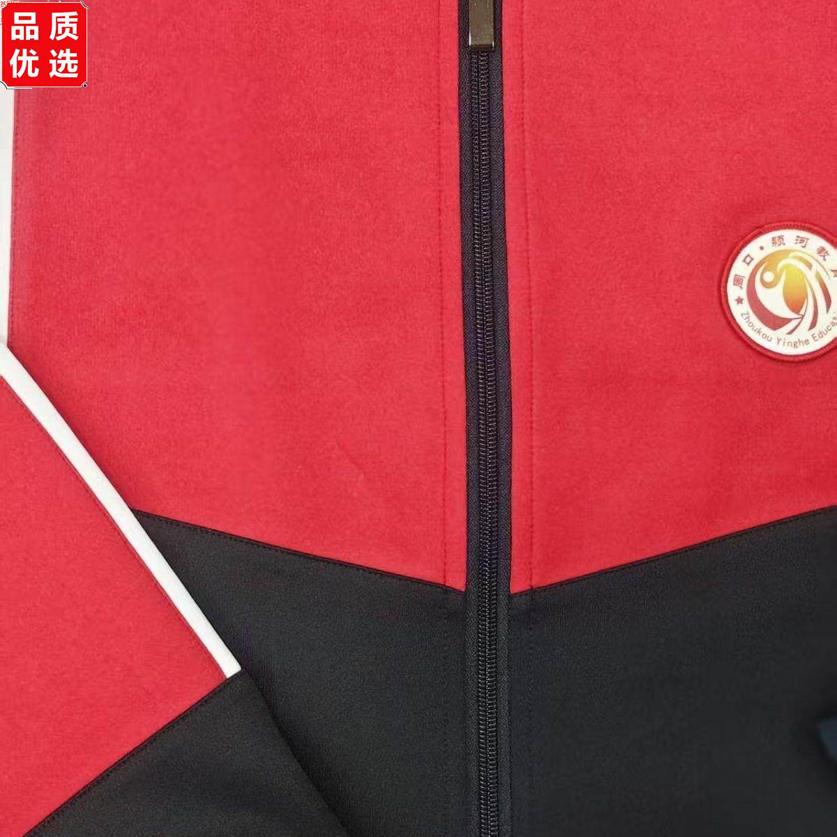 河南周口高级中学外套