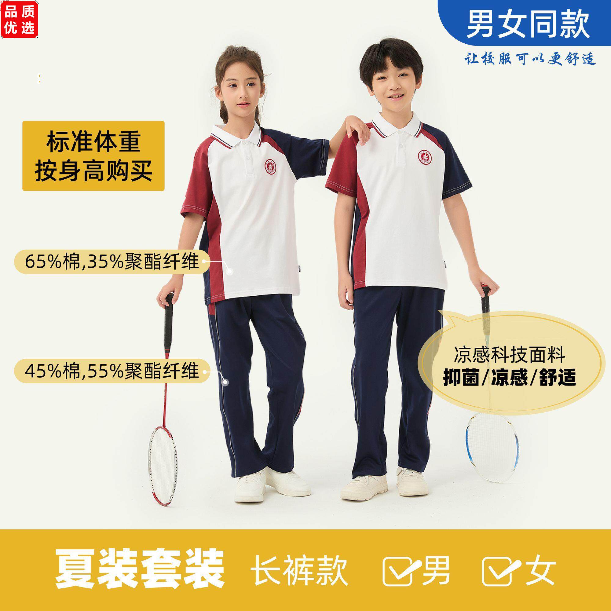 江西抚州校服套装中小学