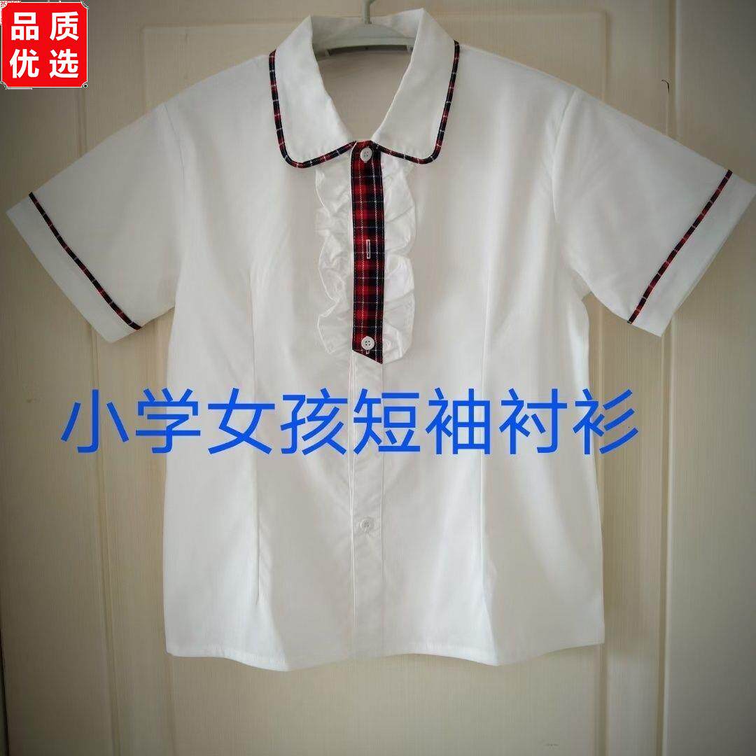 瓦房店小学夏季校服男女