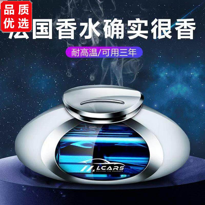 高档车载香水去除异味植