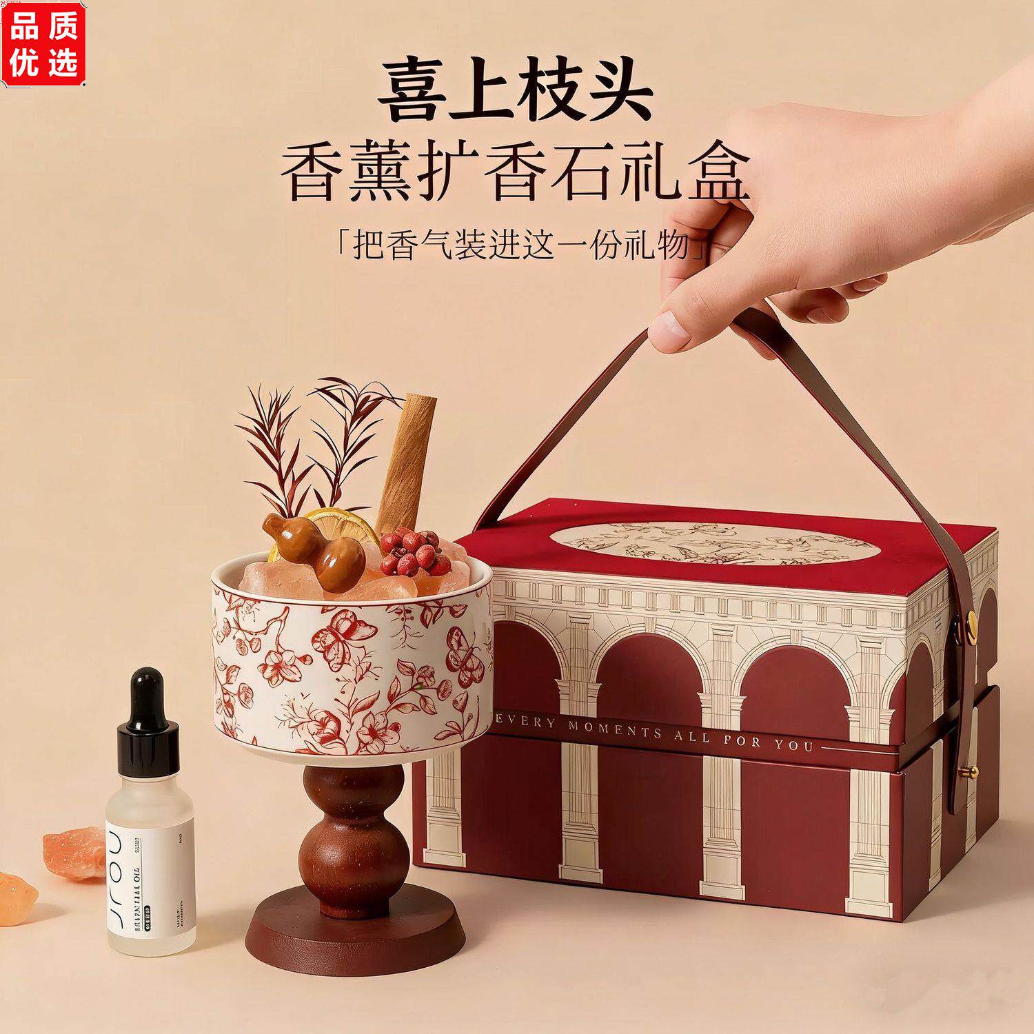 新年喜上枝头无火香薰扩