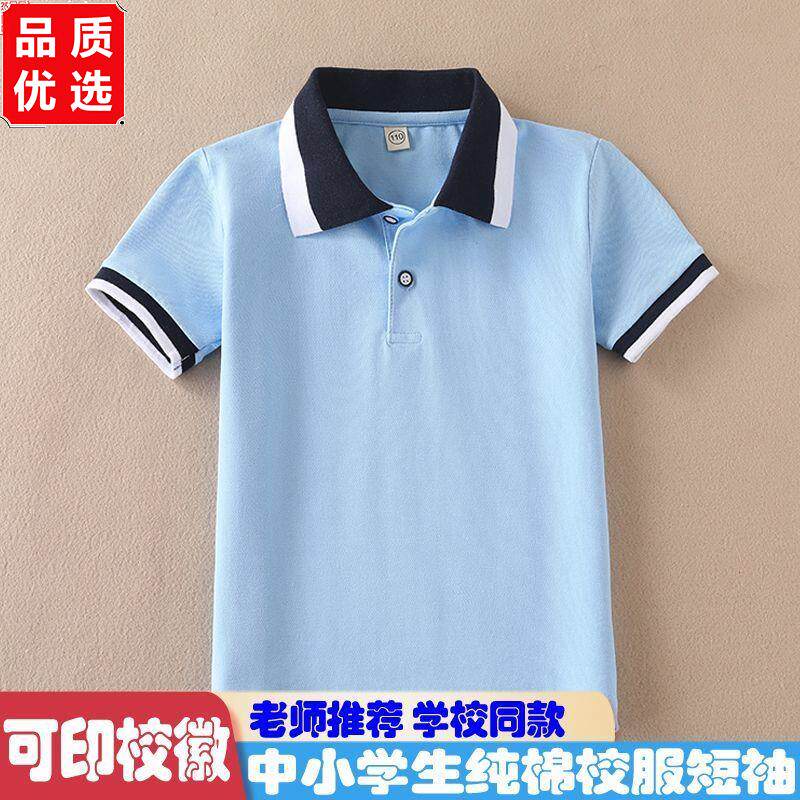 纯棉男女童浅蓝色短袖T恤