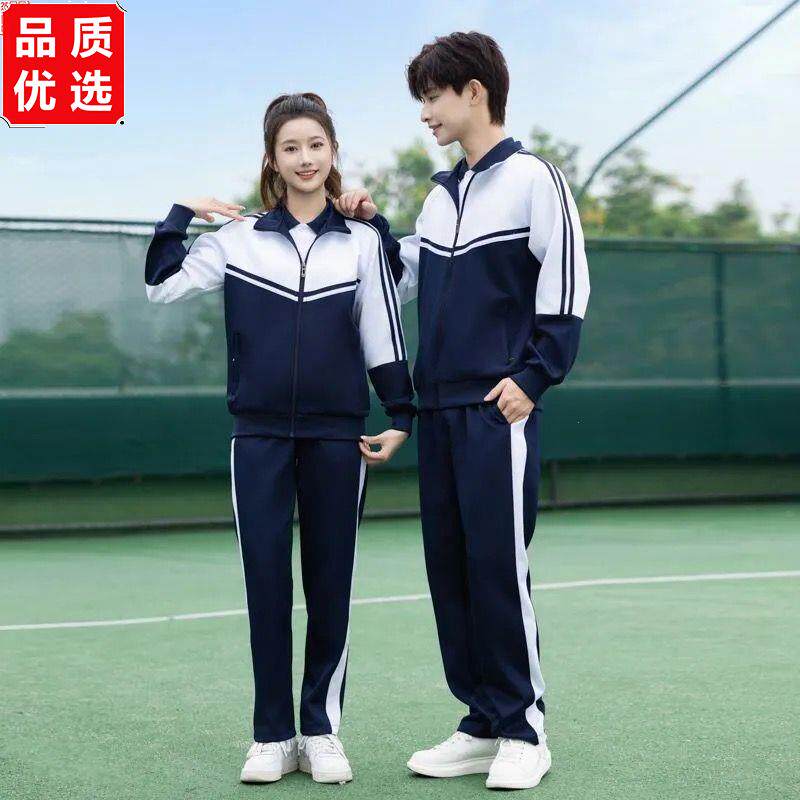 初中学生校服春夏三件套