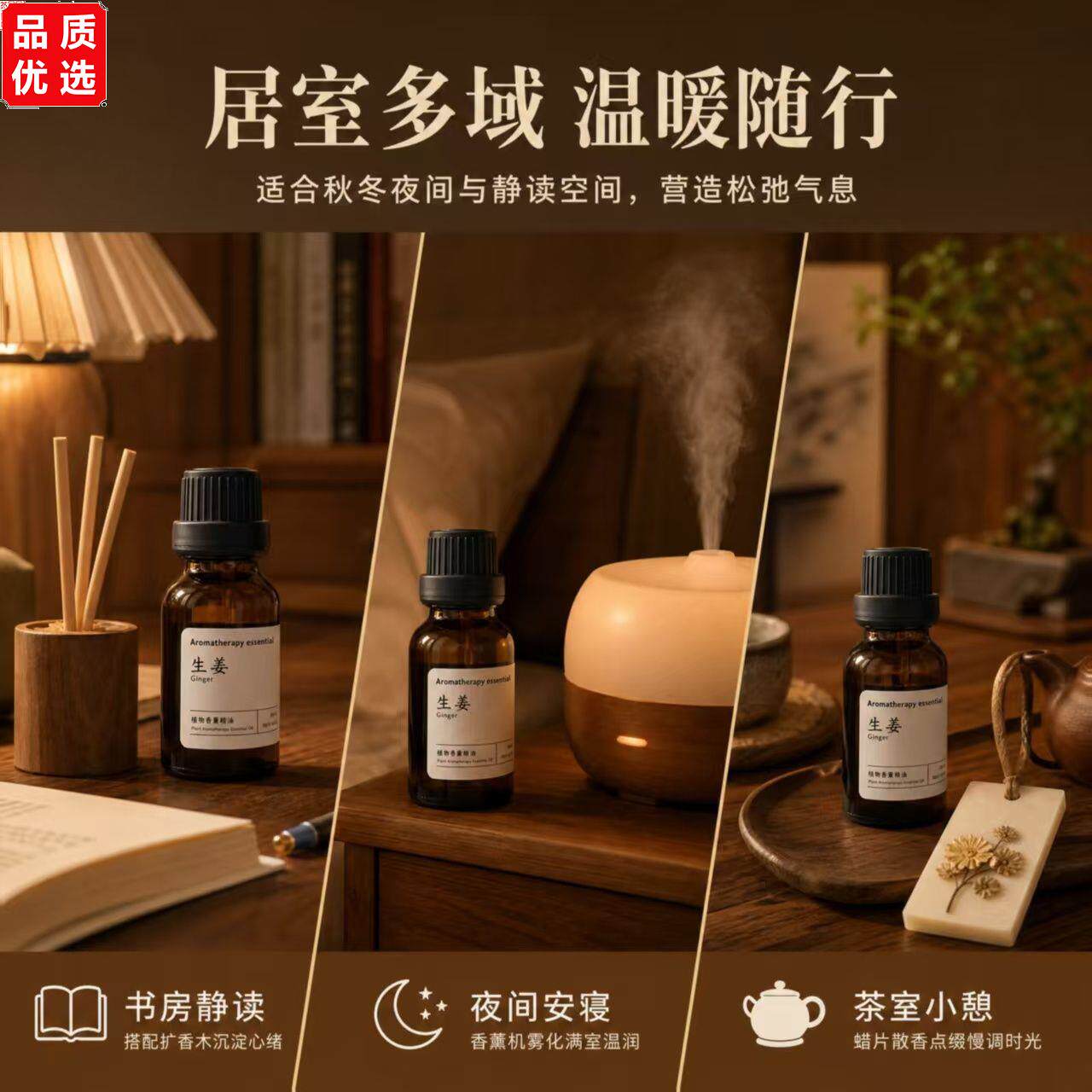 觅闻香舍生姜单方精油植