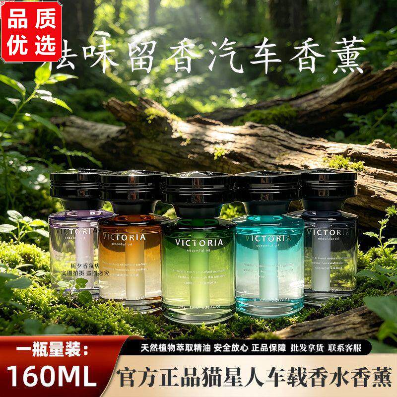 正品猫星人维多利亚车载
