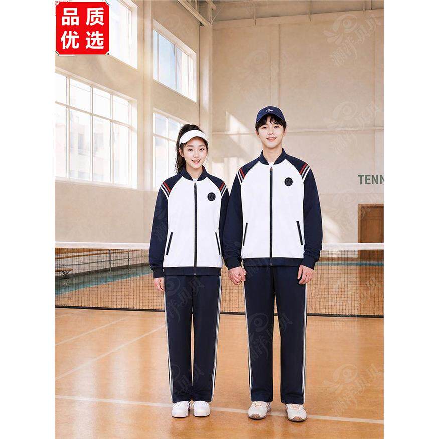 辽宁省沈阳市校服中学生校服套装男女同款外套长裤运动服套装