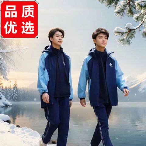 冬季校服冲锋衣中学生蓝
