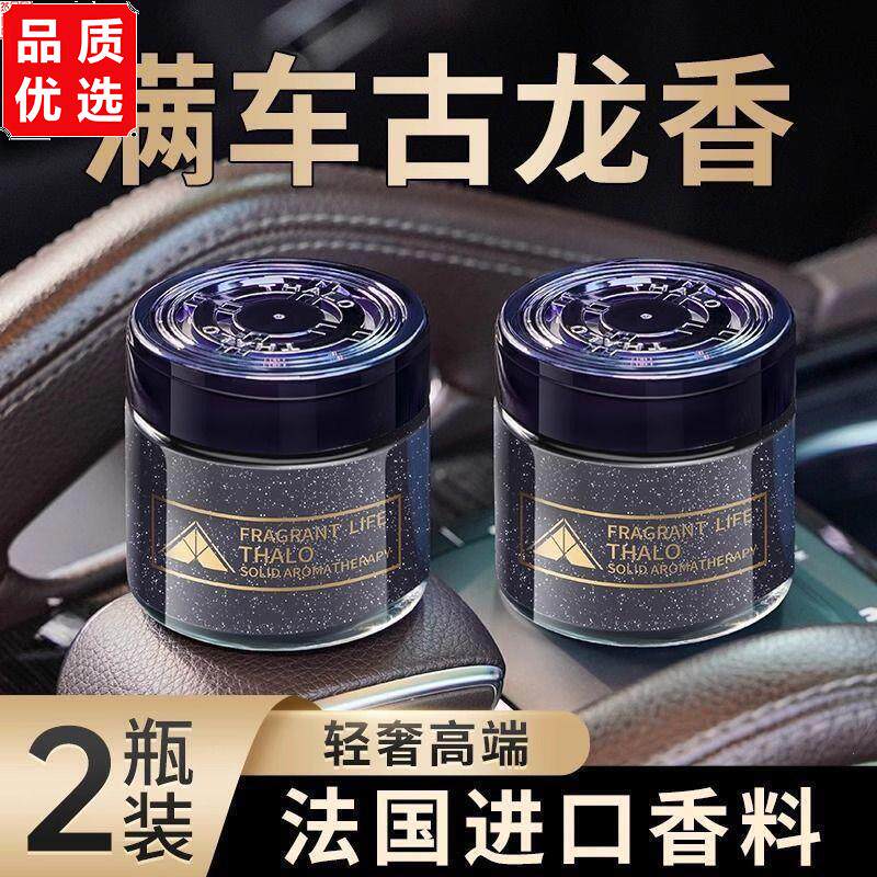 古龙车载香薰2026新款男
