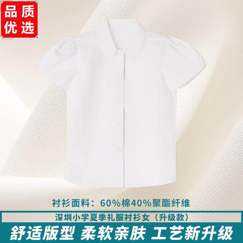 深圳校服小学生礼服衬衫
