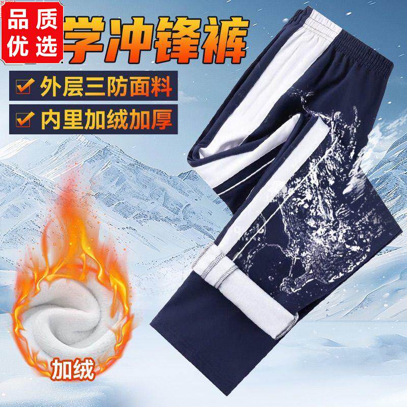 深圳中学冬装校服冬季初