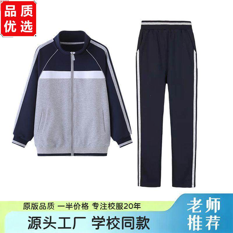 纯棉中小学生英伦风男女