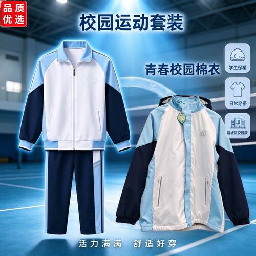 新款揭阳市榕城区校服初