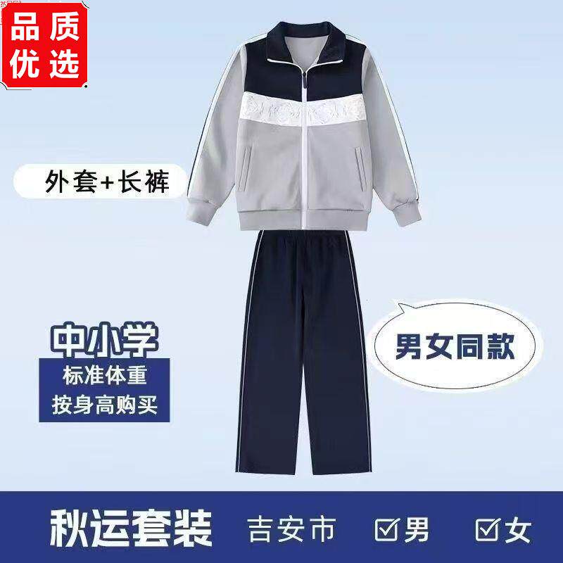江西吉安市新款秋季套装