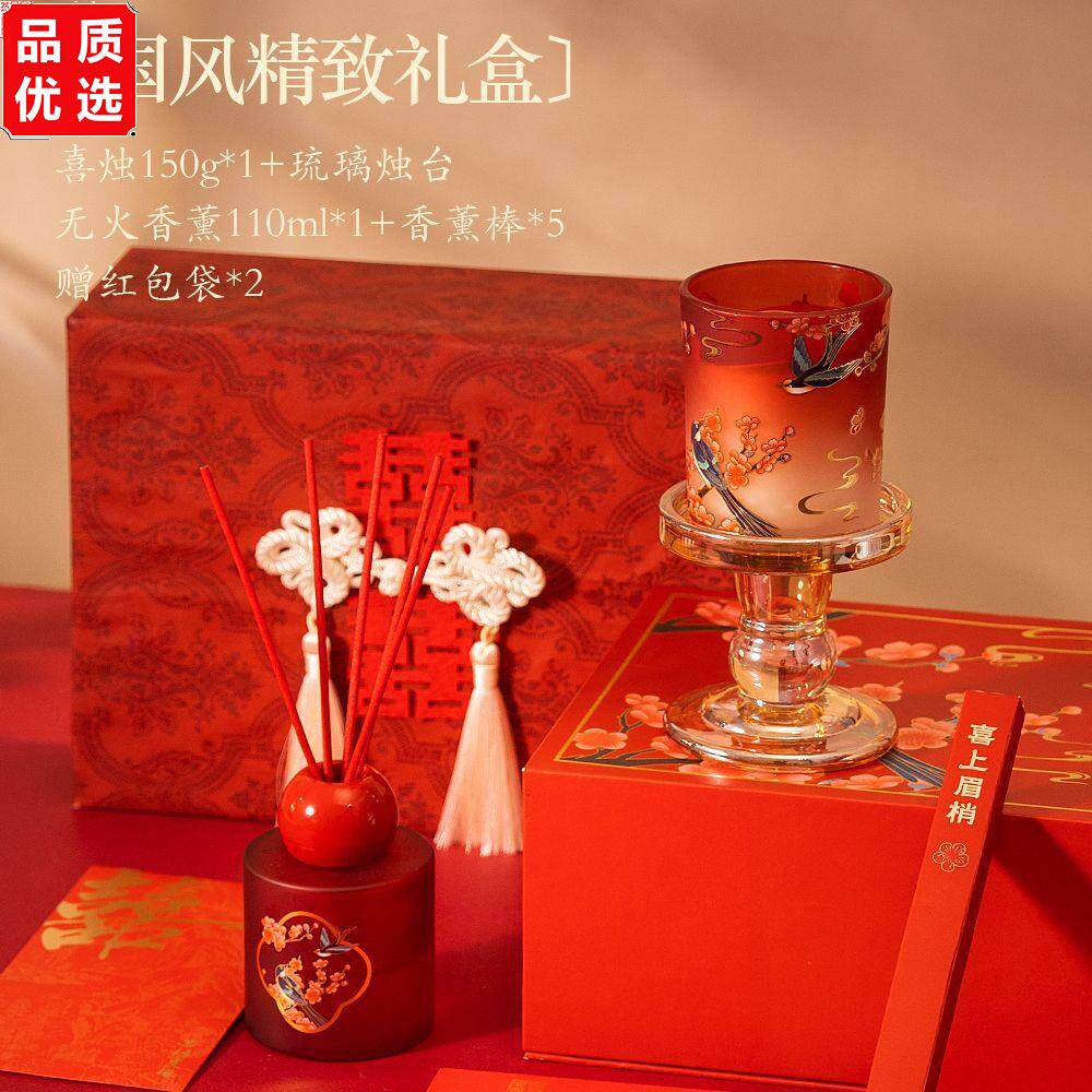 香薰蜡烛结婚订婚新婚礼