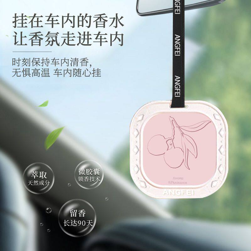 2024网红高级感车载香薰