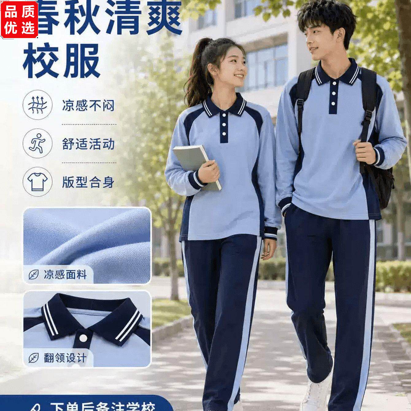 东莞市长袖校服2026统一