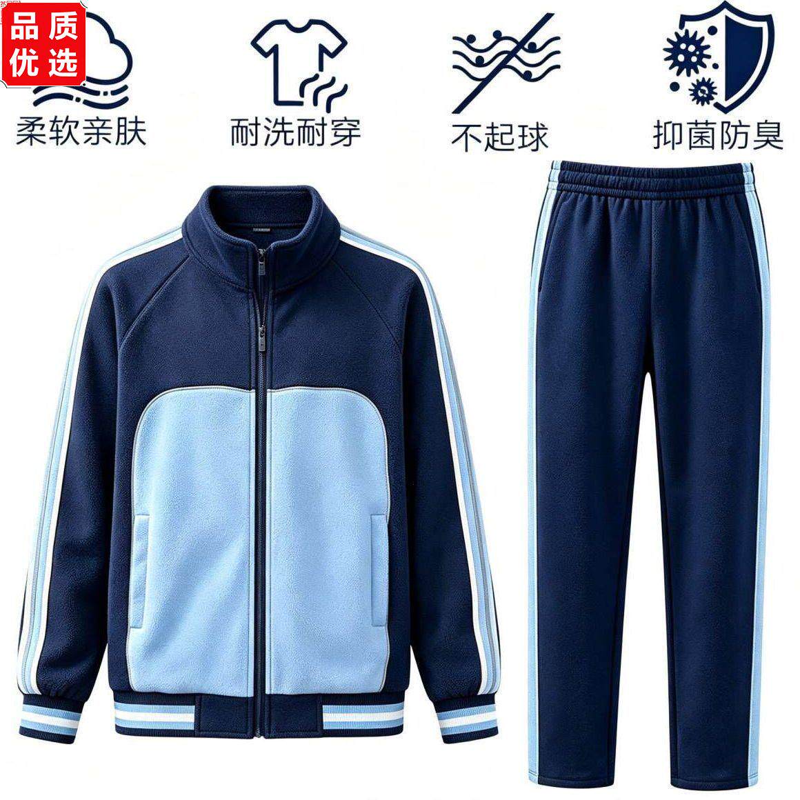 东莞统一校服秋加厚款短