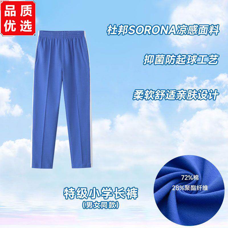 深圳校服小学生秋季男女