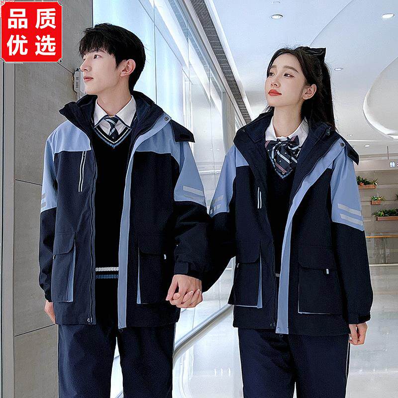 校服冲锋衣中学生三件套