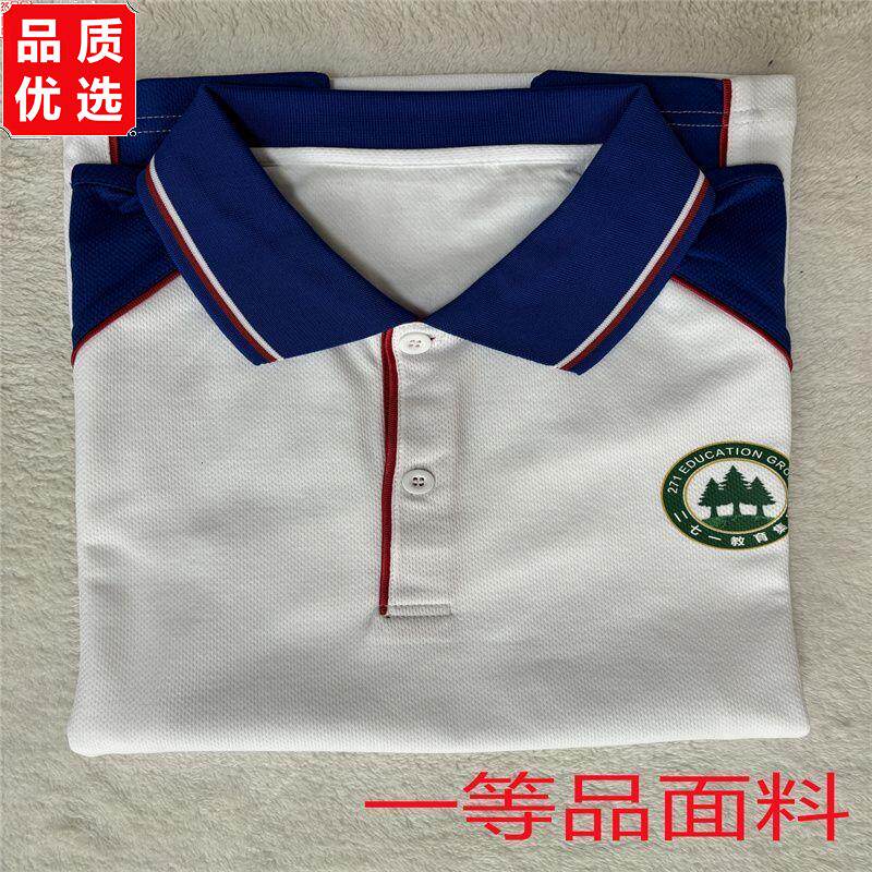 271教育校服初中夏季海达