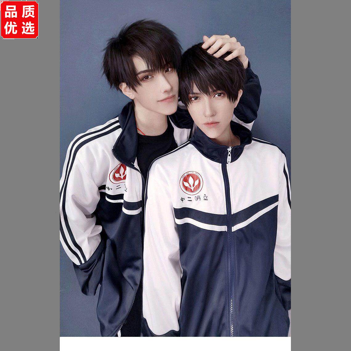 伪装学渣cos贺朝谢俞同款
