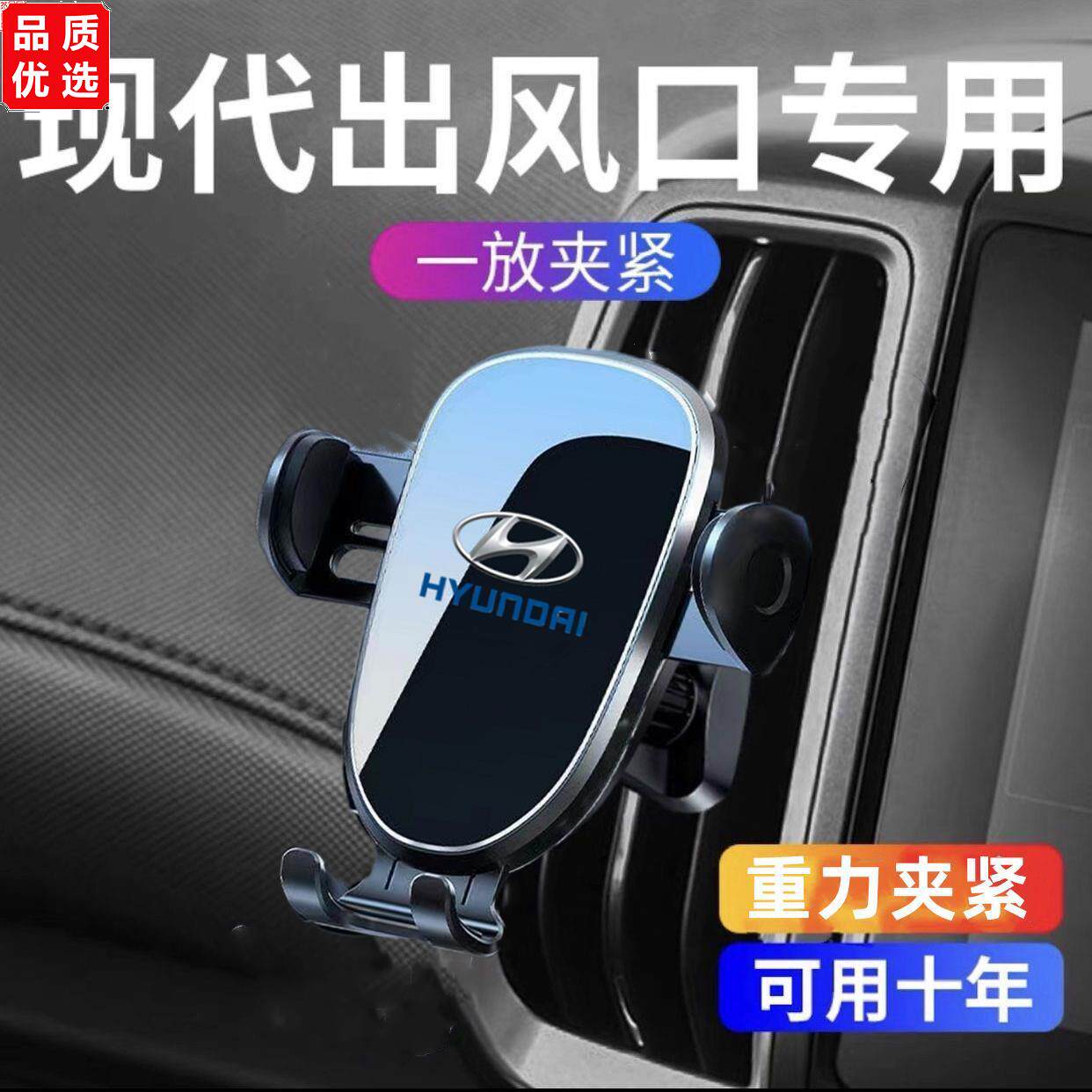 北京现代手机支架领动朗