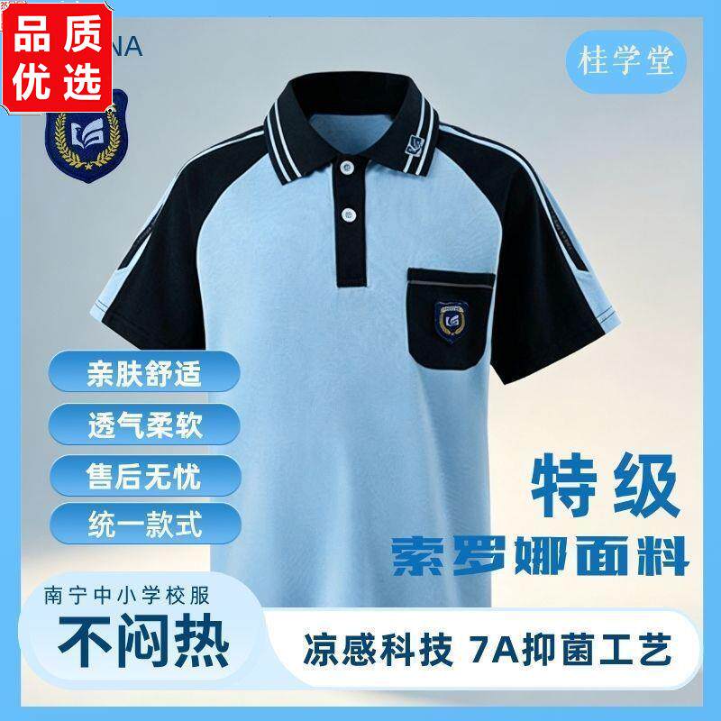 南宁统一校服桂学堂开学