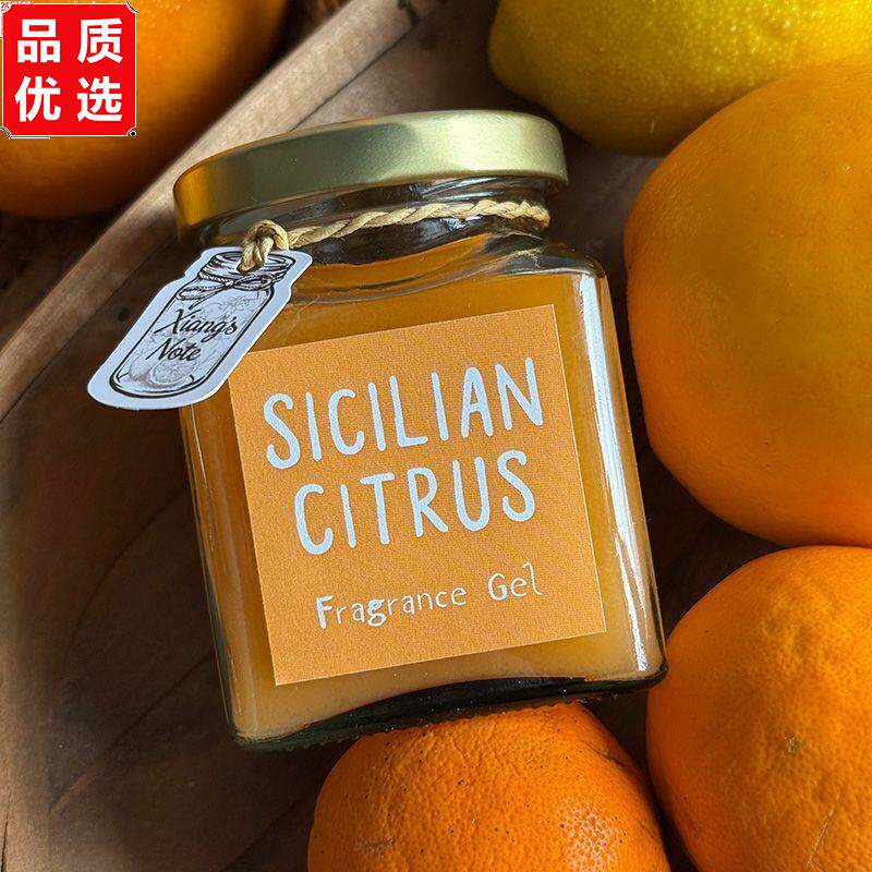 兮香记·西西里柑橘·果