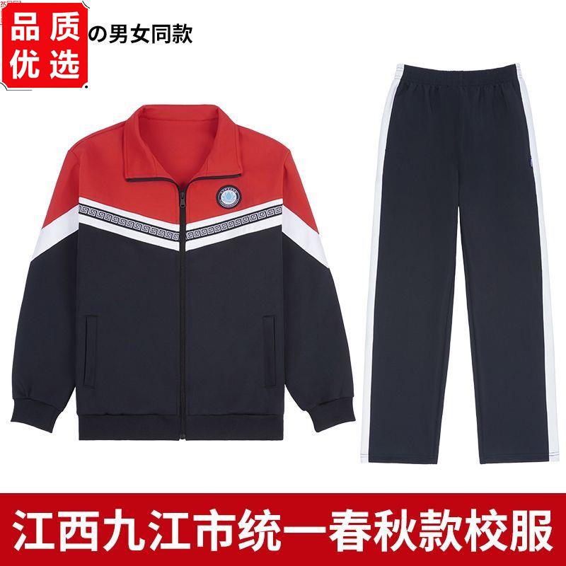 江西九江市春秋校服中小