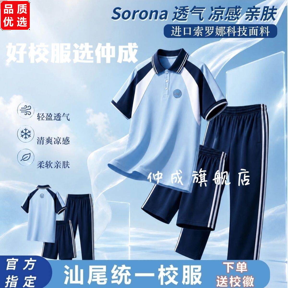 广东汕尾中小学生统一新