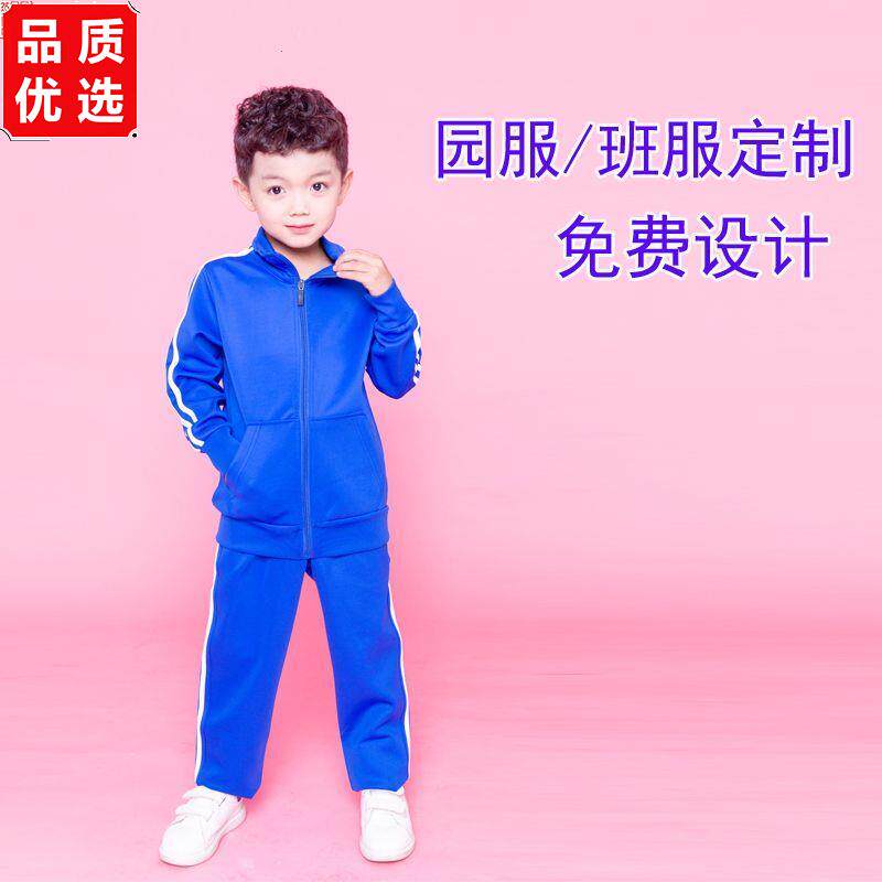 幼儿园园服/小学生运动服/儿童运动服/两件套男童女童运动休闲装
