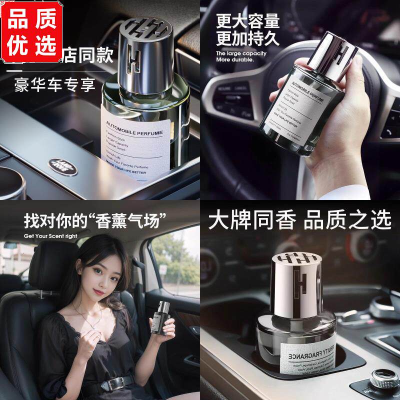奔驰S级高档汽车香水车载
