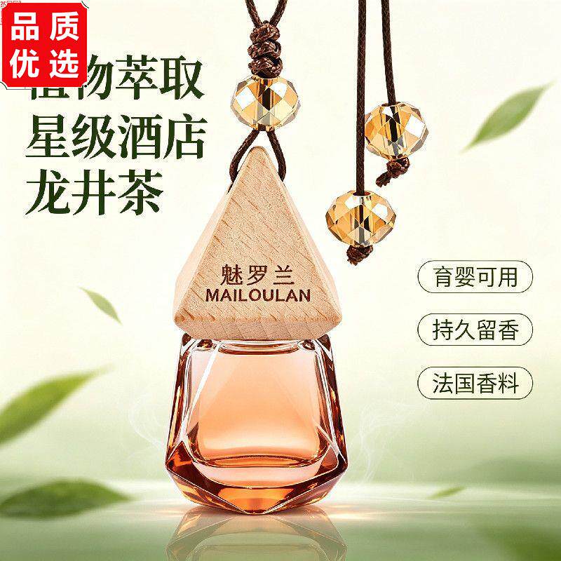 车载香薰汽车用香水挂件