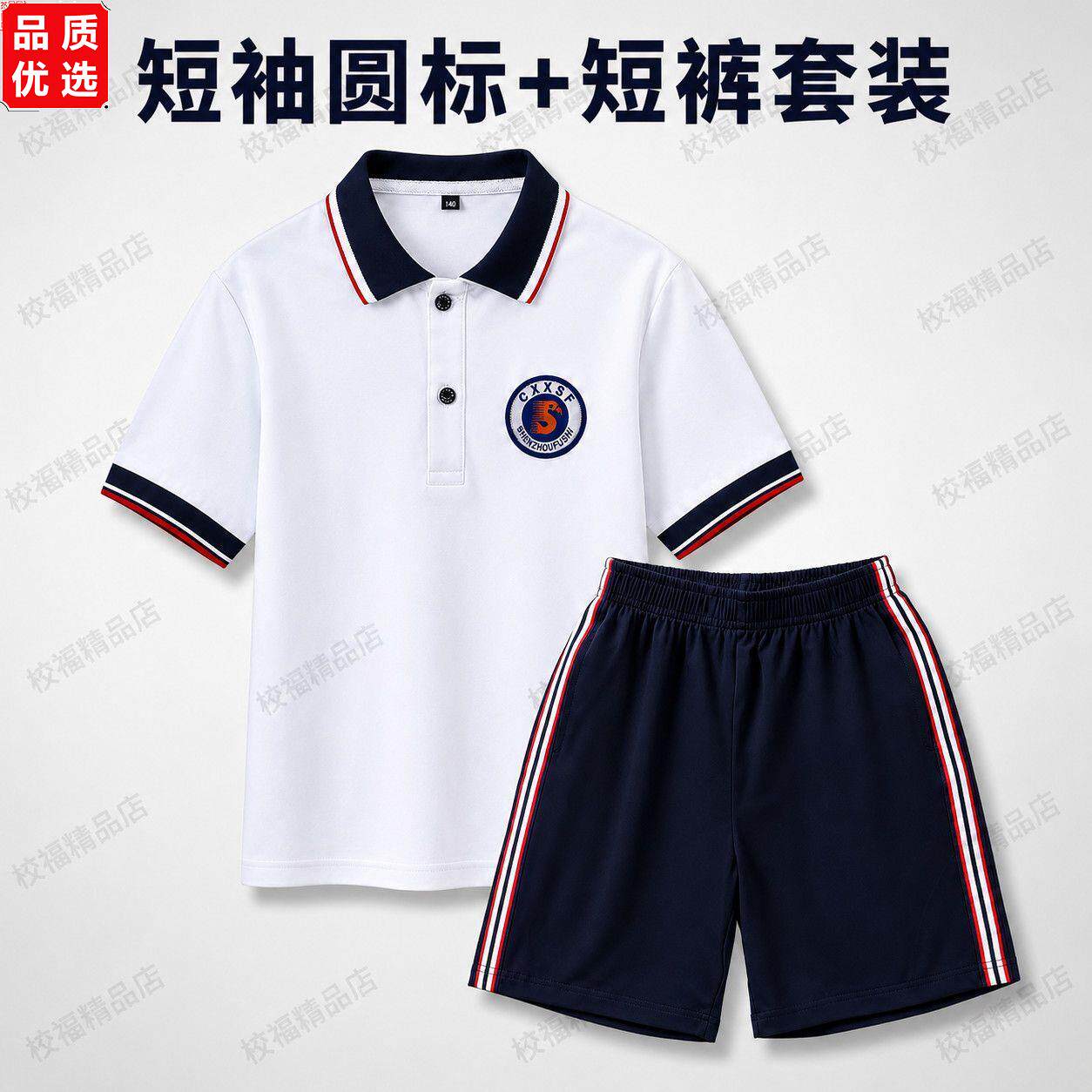 慈溪小学校服统一短袖T恤