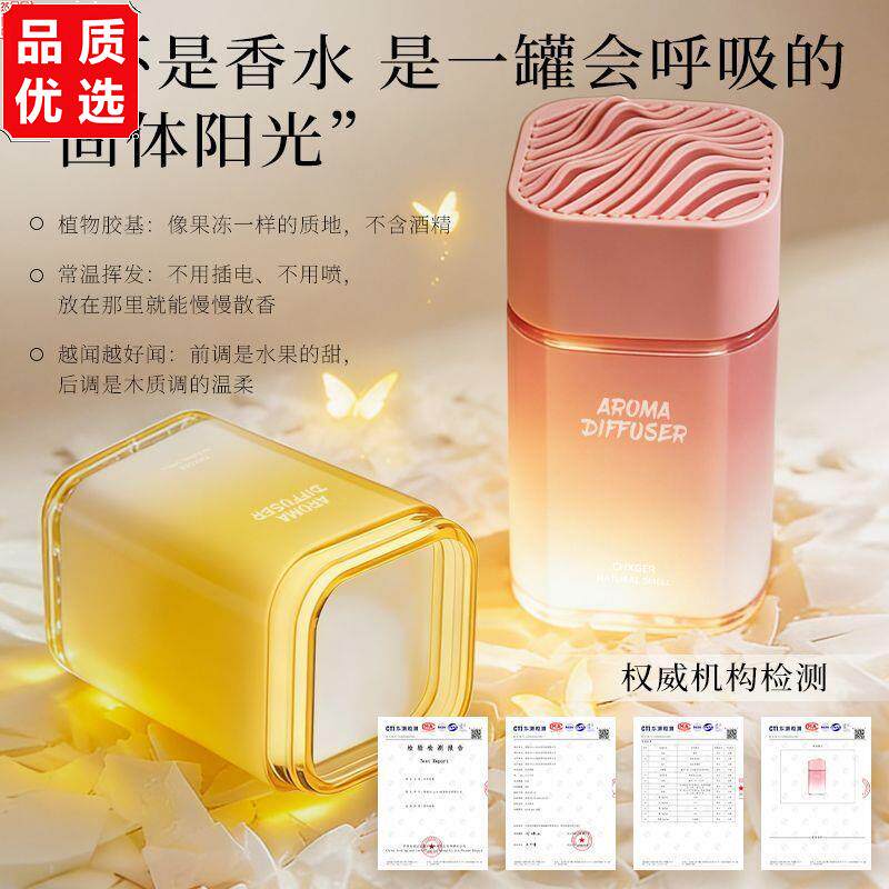 2026新款车载香薰高档车