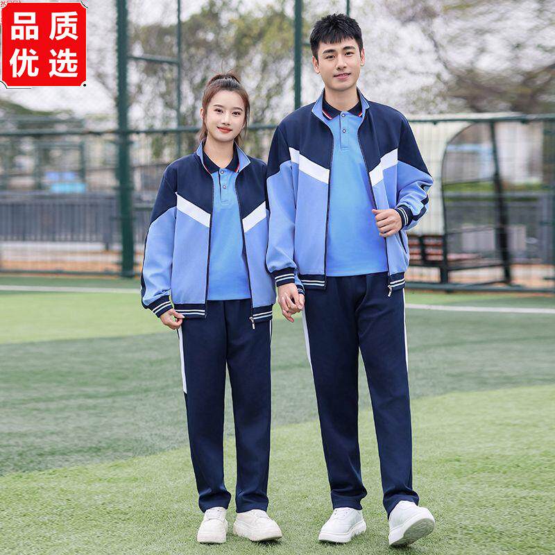 春秋季校服长袖套装中小
