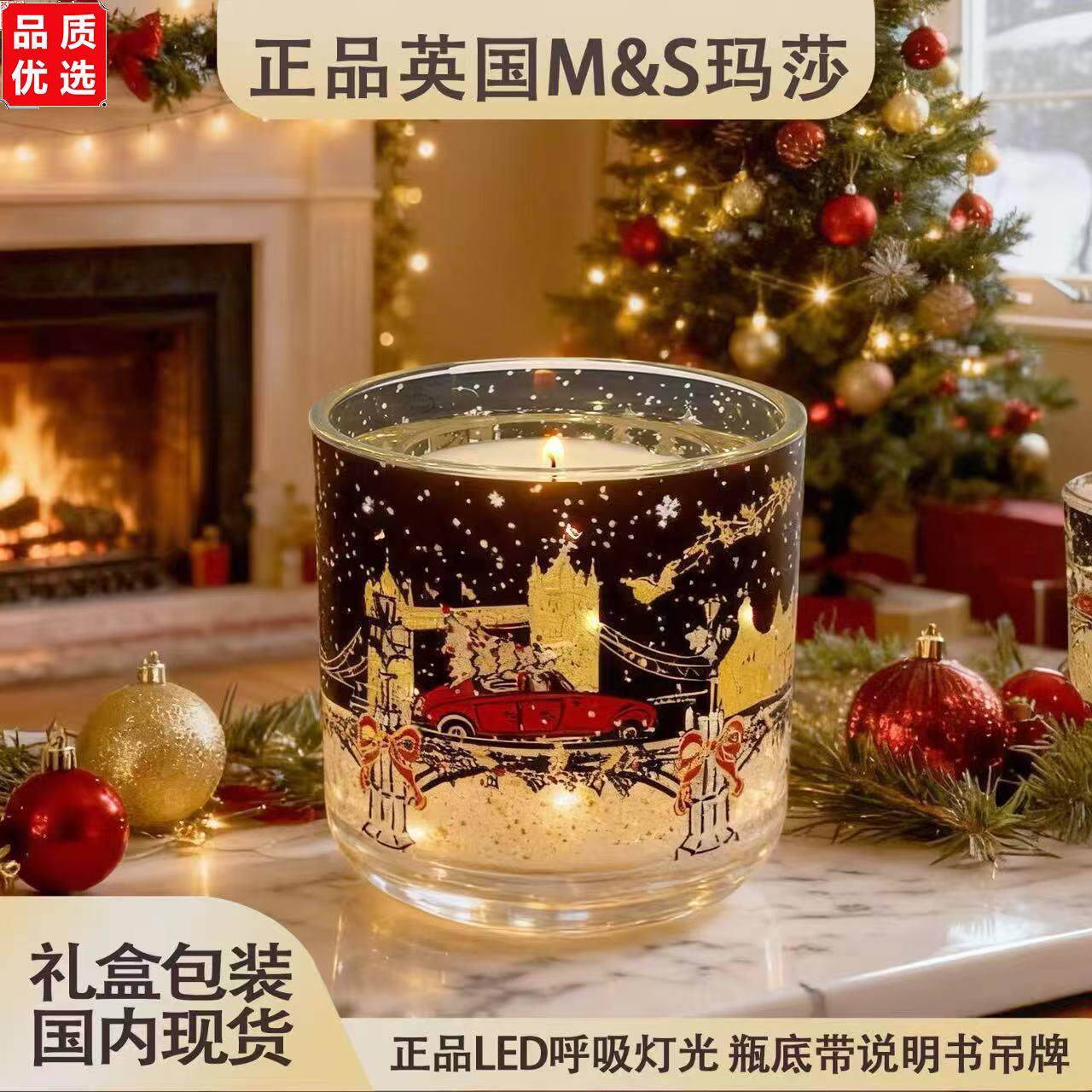 M&S英国玛莎圣诞蜡烛大树